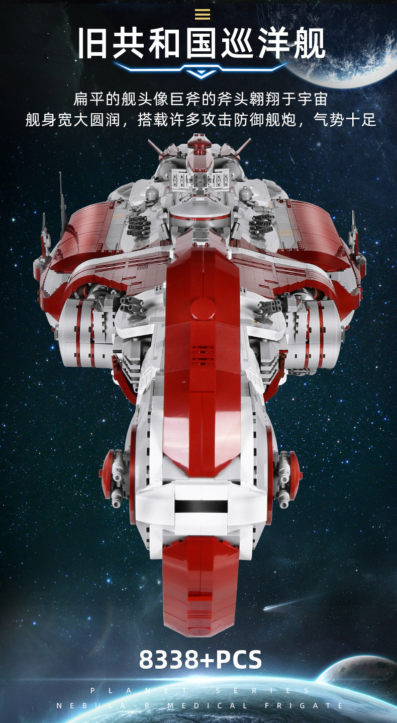 宇星模王积木星球大战玩具帝国歼星舰千年隼儿童成人高难度拼装积木