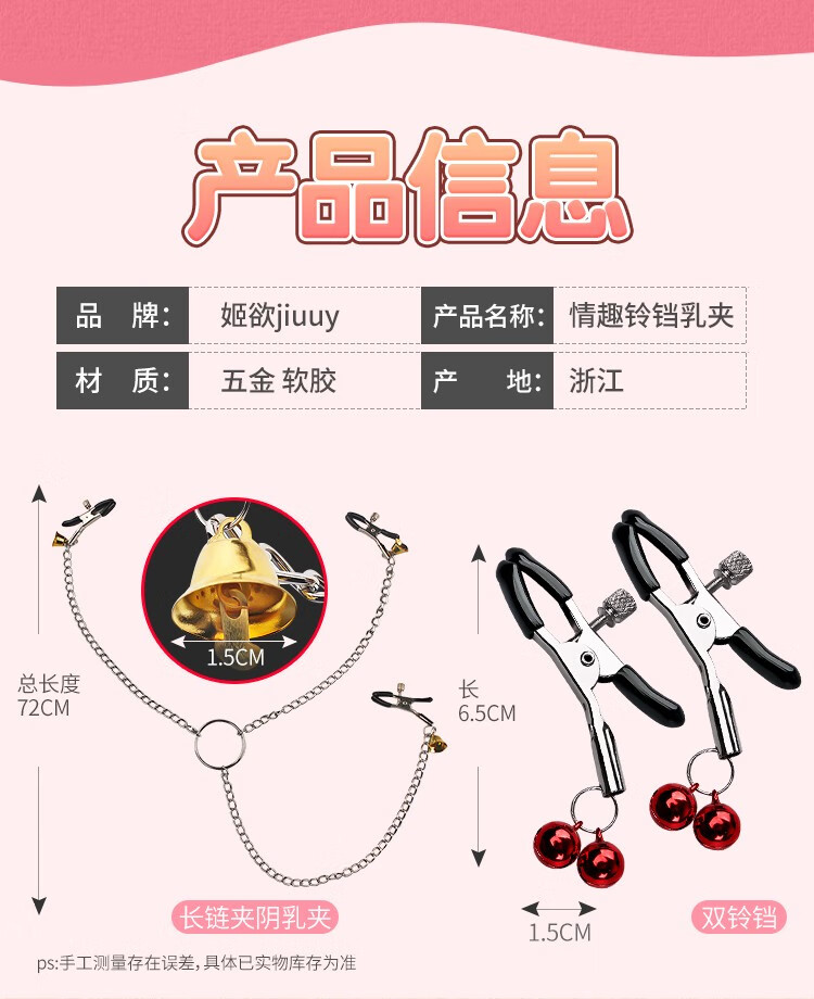 姬欲乳房头按摩自慰器穿戴式乳夹胸部刺激另类电动乳夹性玩具跳蛋sm