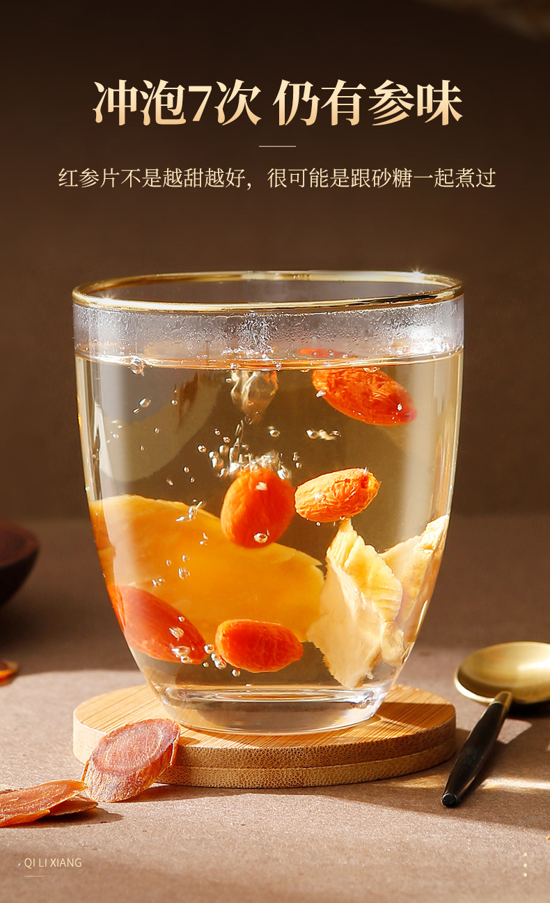 杞里香红参片130g吉林红参大片煲汤泡水多种规格盒装三盒