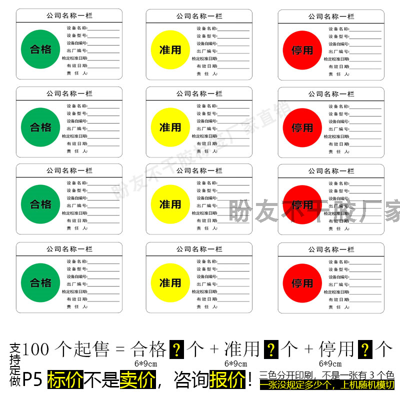 医疗器械色标管理图片图片