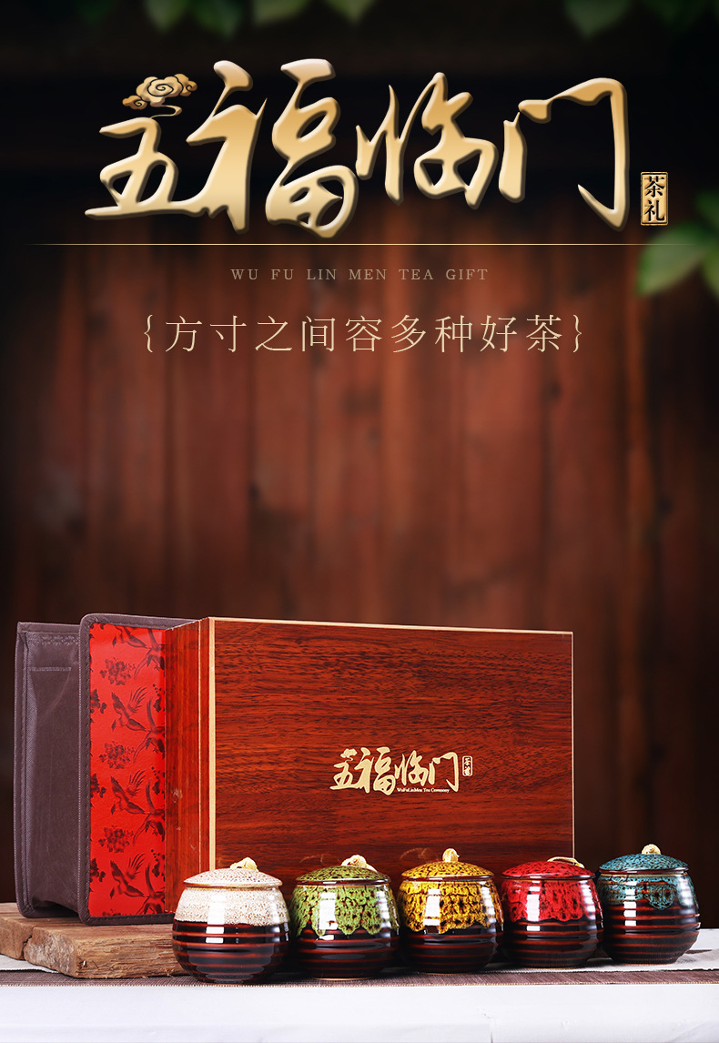 五福临门武夷山金骏眉正山小种大红袍组合茶叶礼盒装过节送礼过节送礼