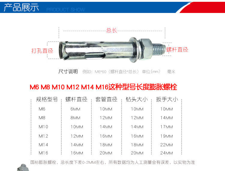 加長金屬膨脹螺絲外螺栓6mm拉爆釘長爆炸管m6m8m10m12國標鐵鍍鋅