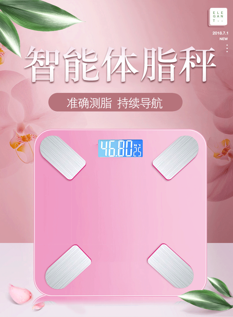 华为小米苹果手机适用体脂秤称重计电子称体重秤白色电池