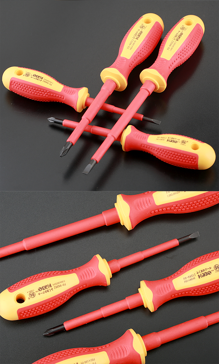 品牌授权官方直供日本福冈绝缘螺丝刀起子十字一字改锥镙丝刀电工专用