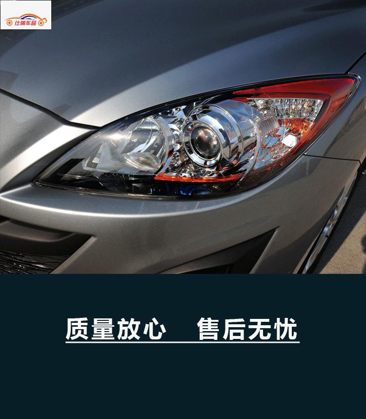 适用于马自达3大灯总成经典版老马三车灯长安m3星骋前大灯半总成星骋