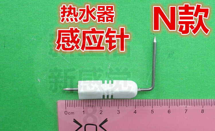批发燃气灶点火针感应针陶瓷点火针热水器点火感应针多型号瓷针a款