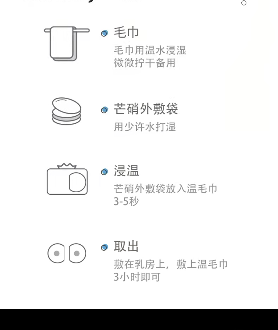 芒硝外敷使用方法图解图片