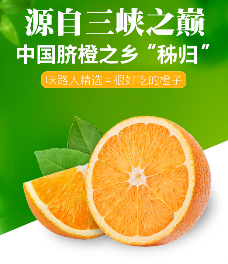 正宗秭归伦晚脐橙新鲜橙子10斤水果当季整箱手剥橙子伦晚春橙9斤70mm