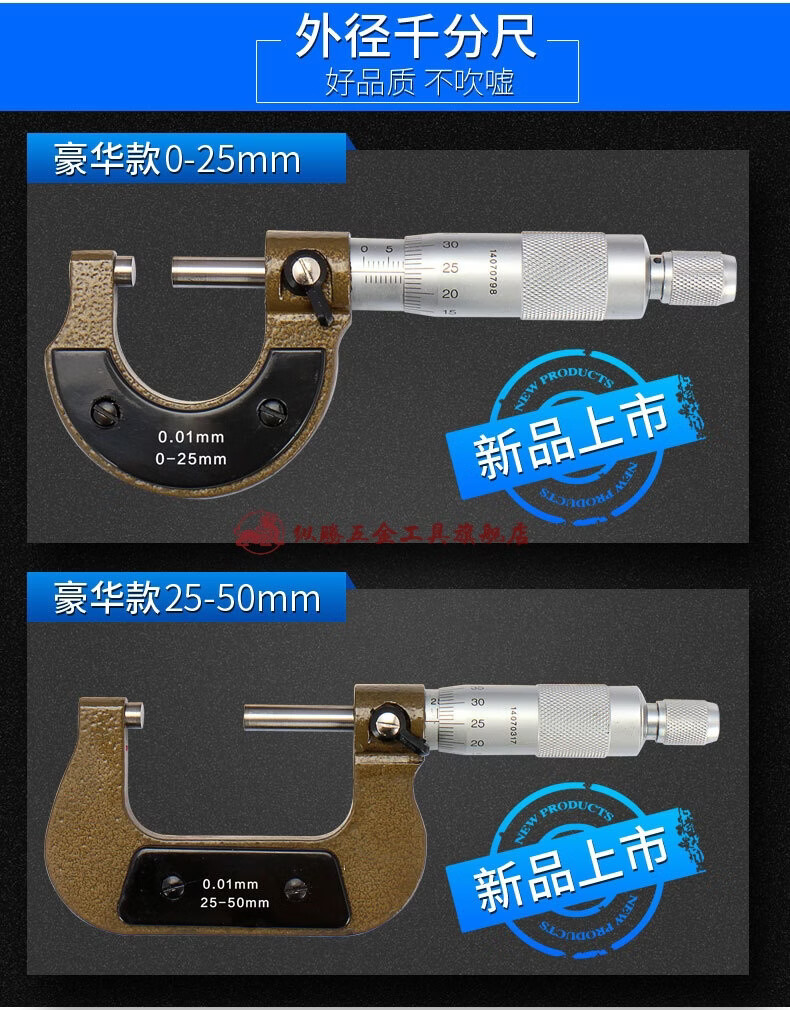 高精度内径千分尺内测内孔测量量具外径千分尺02575100250mm工业内测