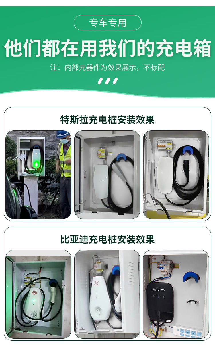 充電樁保護箱保時捷充電箱充電樁保護箱配電箱新能源電動室外防水帕梅