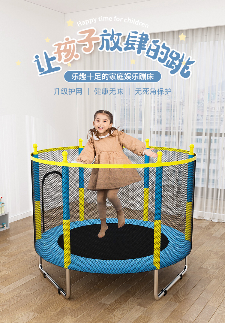 蹦蹦床家用儿童室内宝宝弹跳床小孩成人健身带护网家庭玩具跳跳床豪华