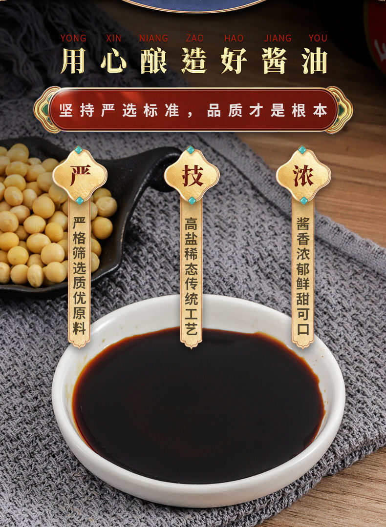 广东广州增城正果特产酿造酱油商用大桶装蒸鱼拌面一道香豉油皇5l 5l