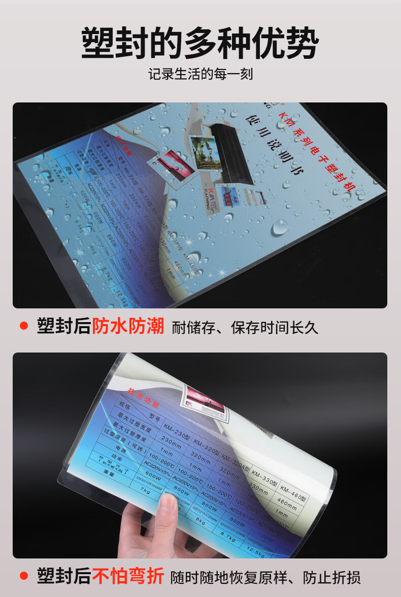 定制100张塑封膜a4过塑膜a4纸封塑膜透明自封过塑纸塑封纸过塑机过朔