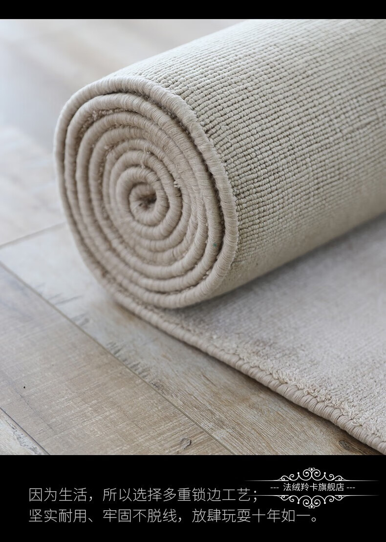 法绒羚卡 印度原装进口纯色高端天丝地毯客厅轻奢大尺寸沙发毯茶几垫