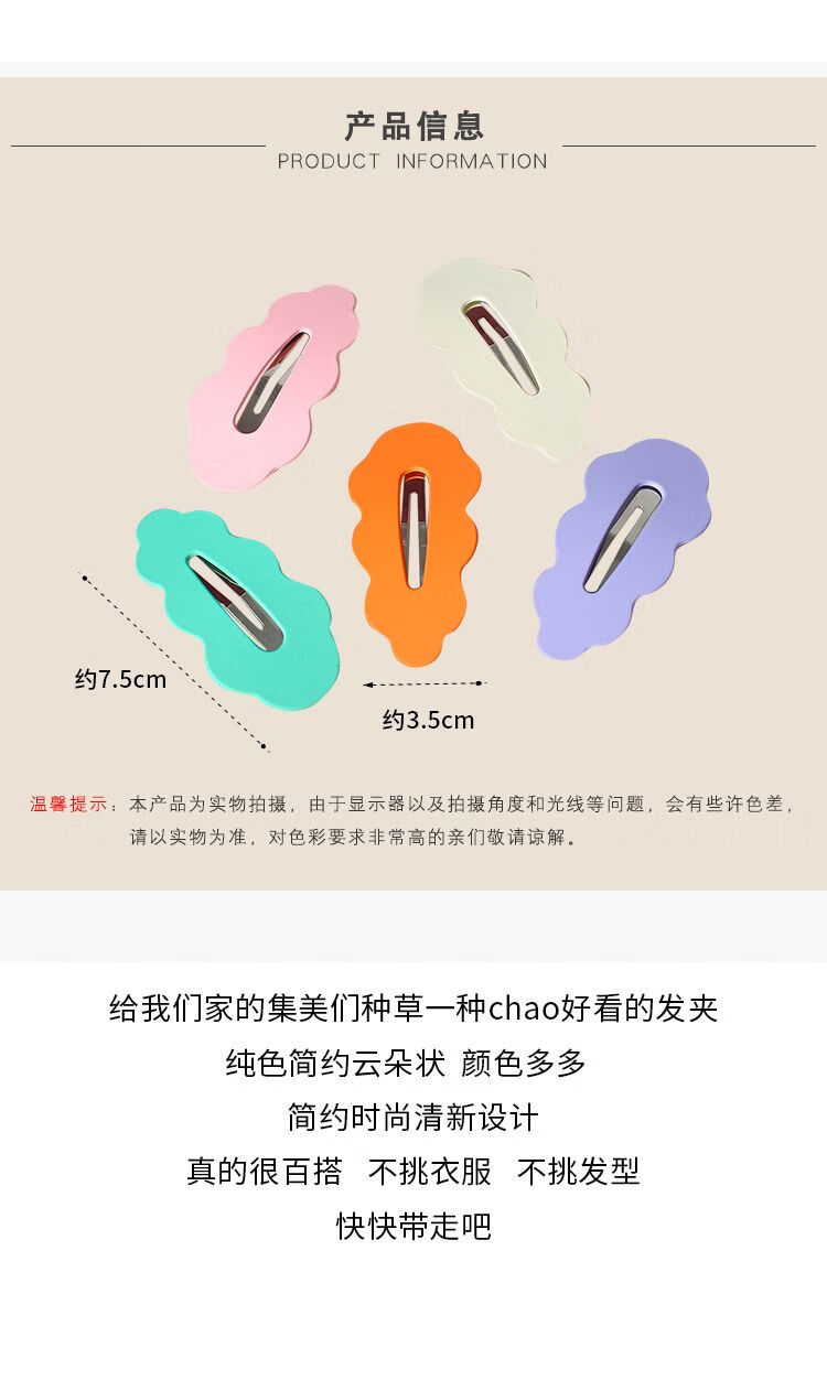 【小红书同款】新款韩国彩色花边波浪大发夹糖果色少女甜美百搭bb夹发饰发卡 混色10个一组超值