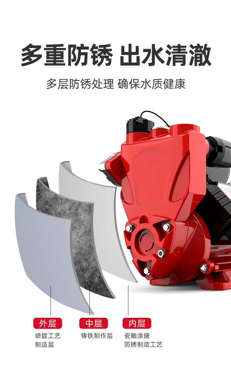 德力西增压泵家用全自动自来水管道加压抽水自吸泵220v 畅享压力款280