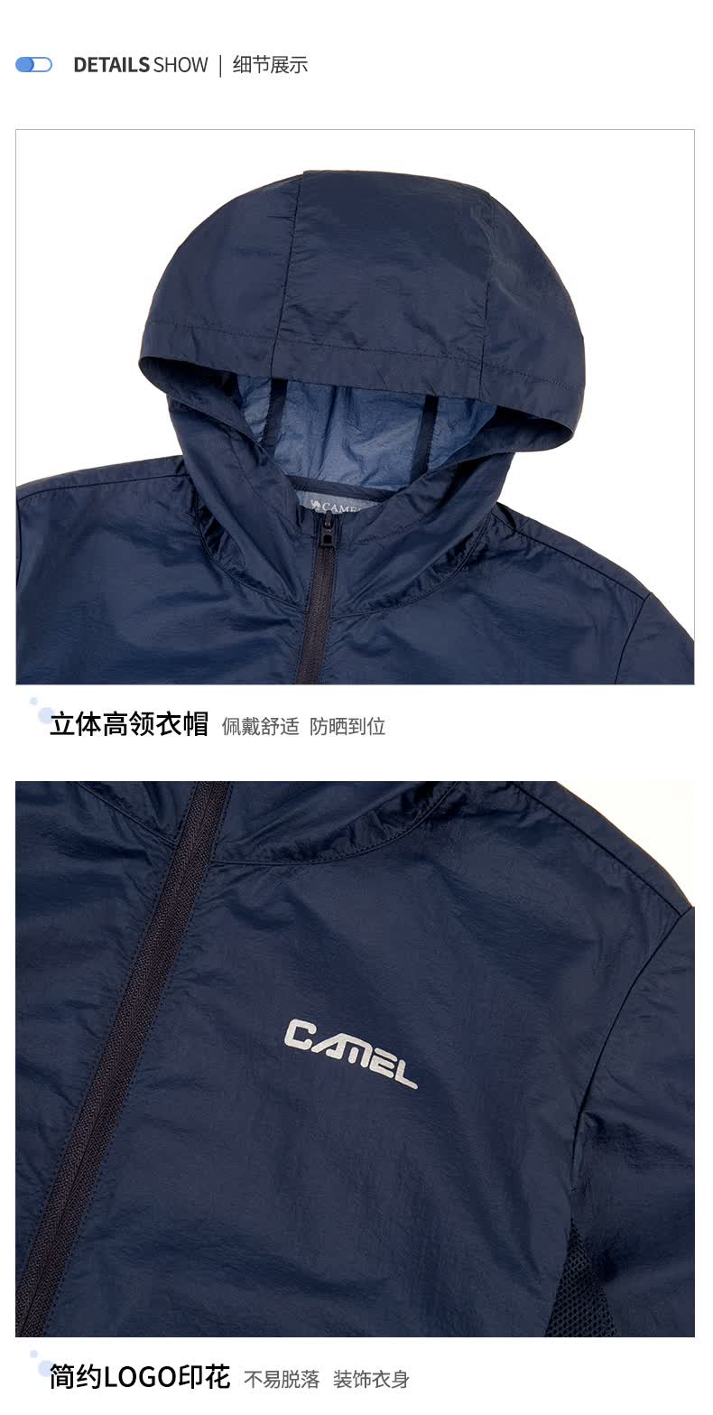 骆驼户外防晒衣2021夏季新款男女童防紫外线透气轻薄防晒服皮肤衣 a1s