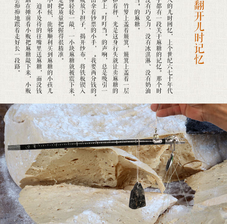 老式麻糖制作方法图片