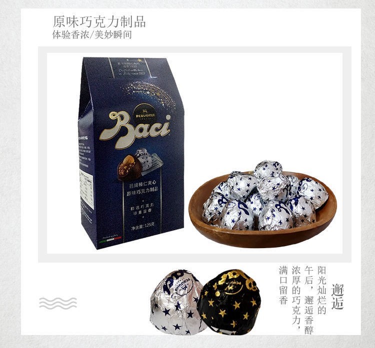 baci情话带心愿纸条的巧克力芭绮榛仁我的时代你的时代吴白同款 原味