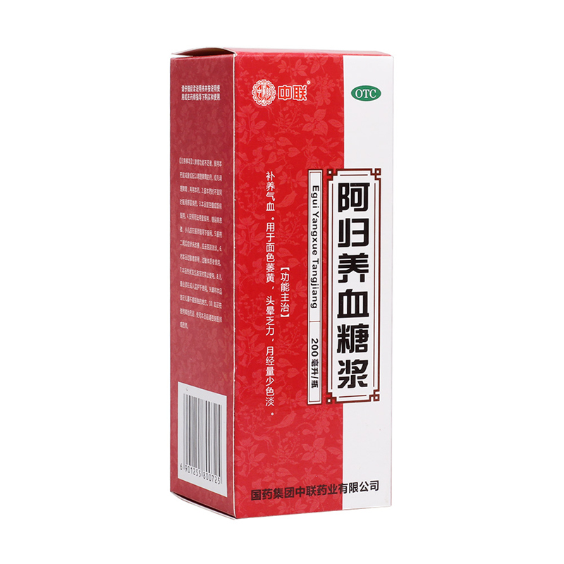 中联 阿归养血糖浆 200毫升 补养气血 面色萎黄头晕乏力月经量少 5盒