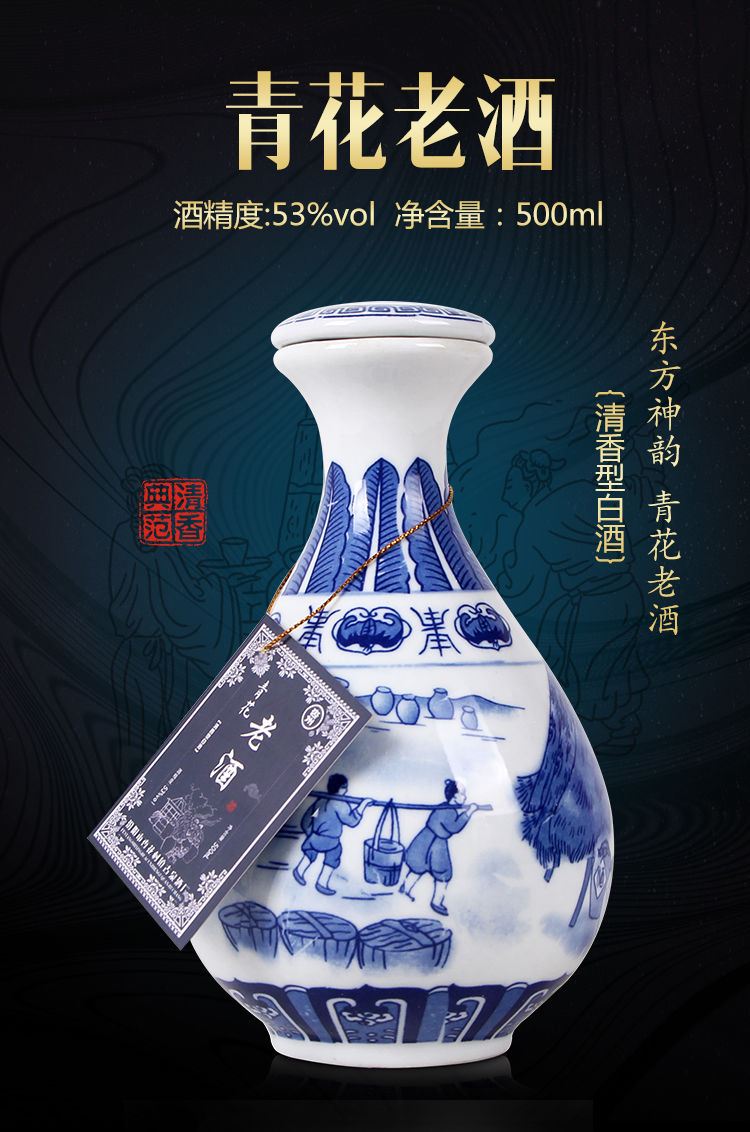 杏花村镇青花老酒瓷瓶500ml纯粮酿造酒水清香型白酒原浆白酒 500ml*1