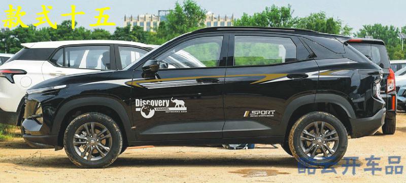 适用于新宝骏rs3车贴新宝骏rs3车贴拉花腰线改装贴纸车身彩条个性装饰