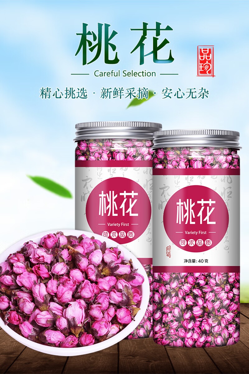 桃花茶干桃花泡水喝饮品花茶花瓣食用每罐40g共三罐