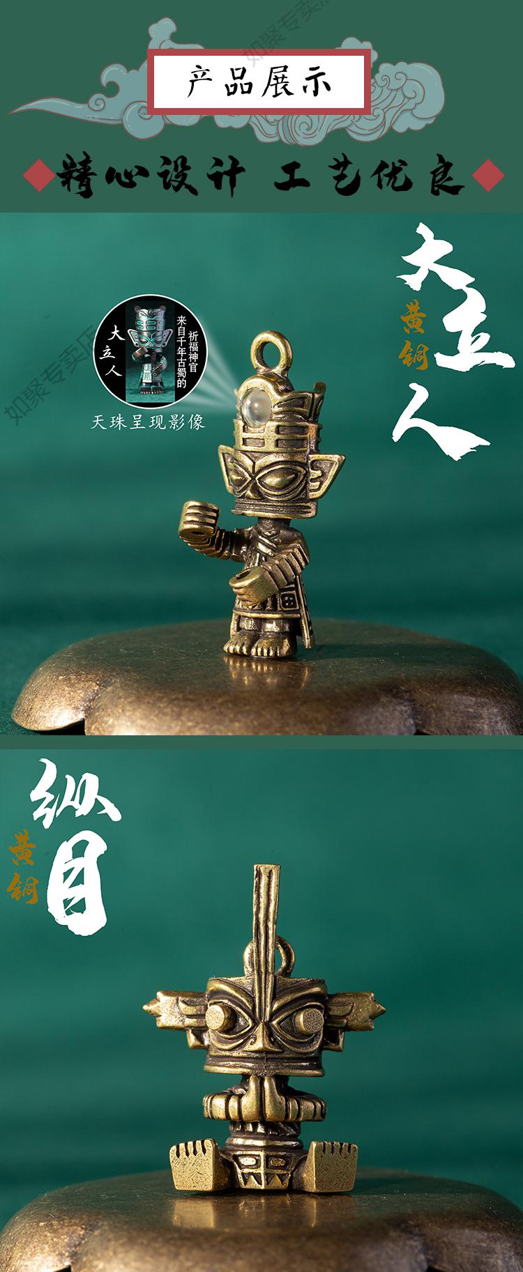 三星堆文创黄铜三星堆文创摆件大力人挂绳钥匙扣祈官戒指挂件纪念品