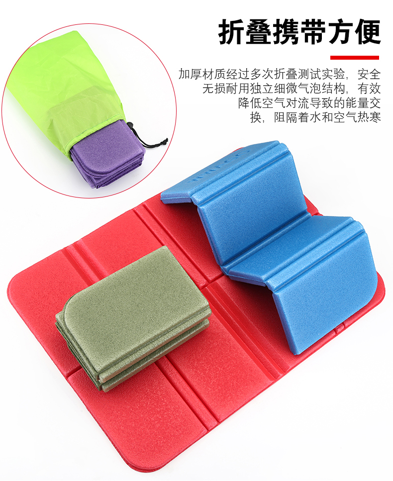 户外便携可折叠座垫泡沫防潮小坐垫野外 草地垫公园登山隔凉垫 四折