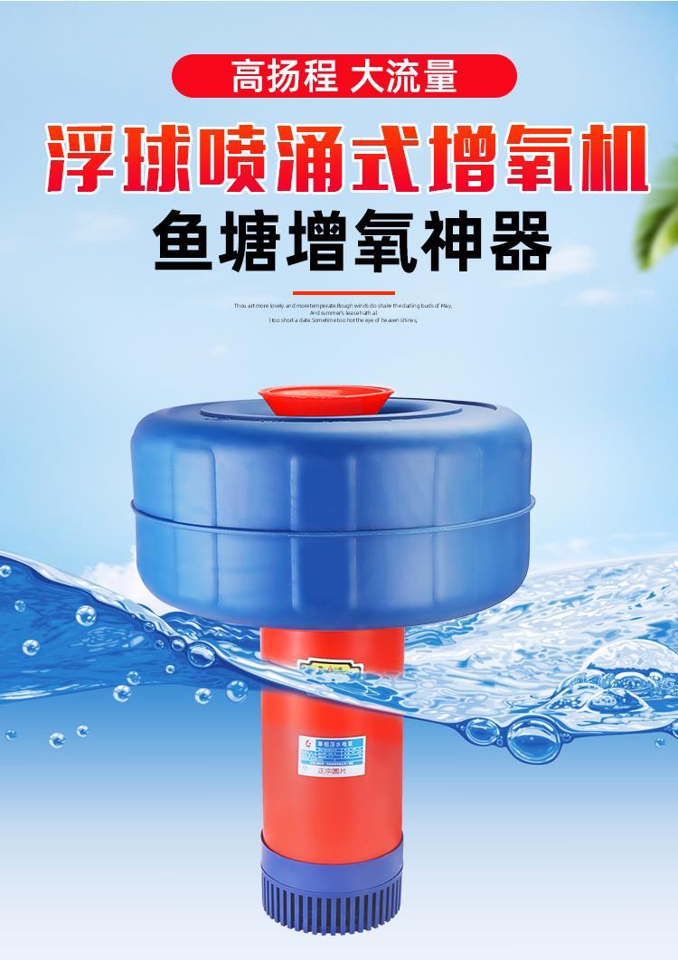 大功率打氧机220v鱼池充氧机养鱼氧气泵养殖增氧泵 750w(220v)15米线