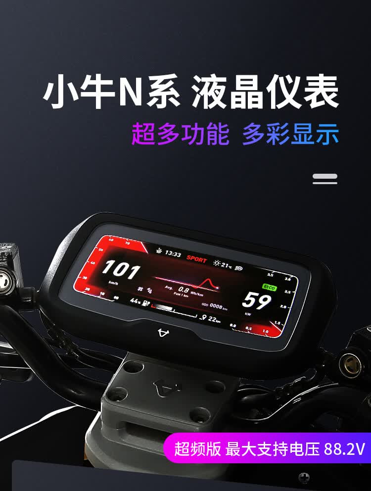 ngt仪表电动车睿世rs仪表屏幕n1s/ngt/u 高清彩色液晶显示屏原厂配件