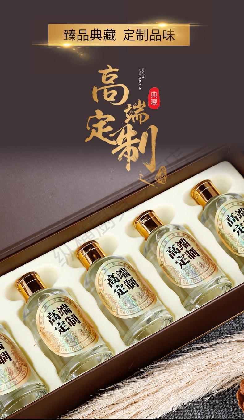 dhzfzmd白酒通用包装100毫升酒瓶酒盒白酒礼盒伴礼酒包装整套白酒小