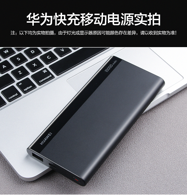 华为原装充电宝10000毫安时18w快充迷你小巧便携nova4578大容量一万