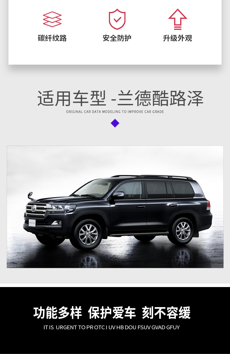 维诺亚 兰德酷路泽副座防踢保护垫lc200陆巡改装专用副驾驶内饰装饰