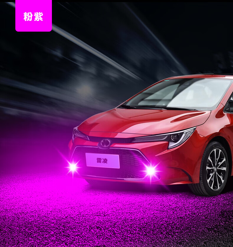 适用14-18款丰田雷凌雾灯17灯泡15led改装16超亮黄金光爆闪防雾灯