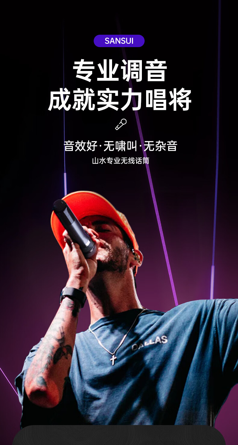 山水无线话筒麦克风ktv麦克风唱歌家庭ktv无线话筒可调频锁频不串频点