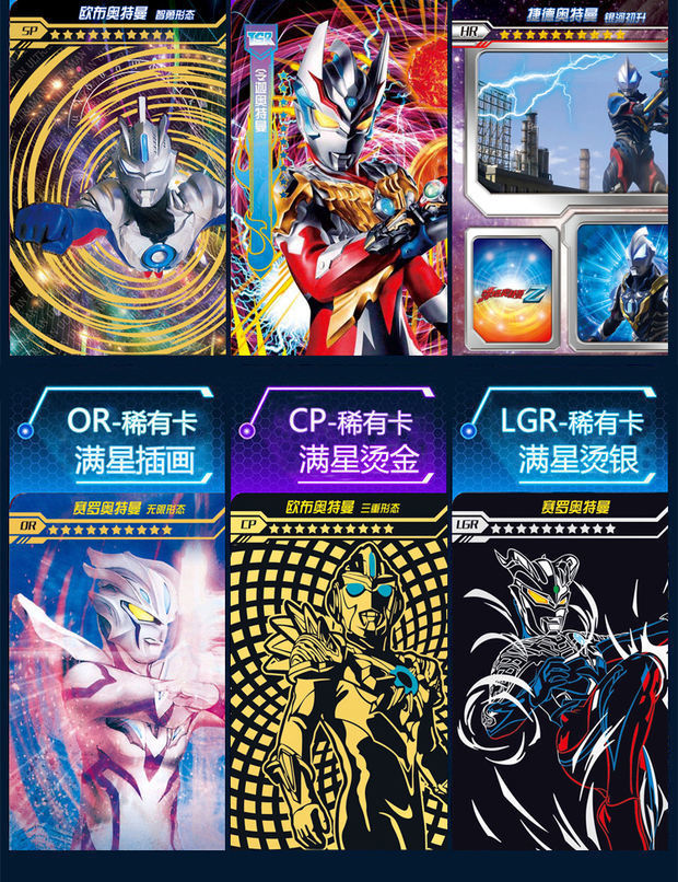 泽塔奥特曼卡片炫彩版电视卡满星金卡zslr彩虹卡全套3d收藏册卡牌新