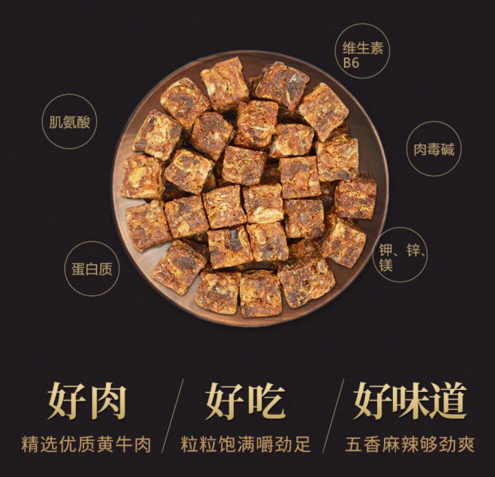 蒙城牛肉干散装食品牛肉粒糖果装牛肉粒风干即食零.