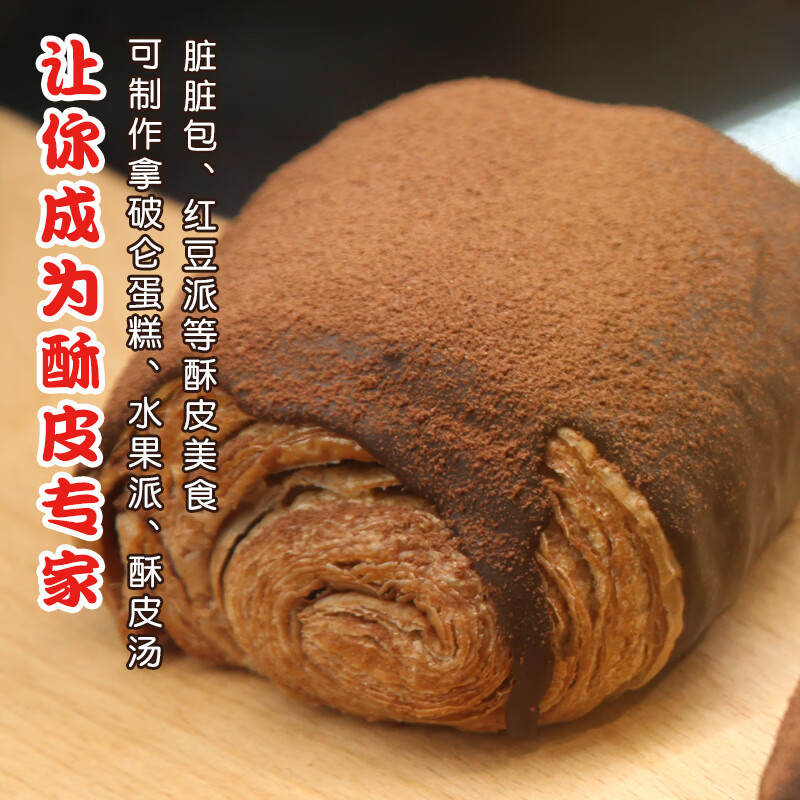 酥皮千层起酥皮半成品冷冻商用多规格大片法式拿破仑惠灵顿牛排材料10