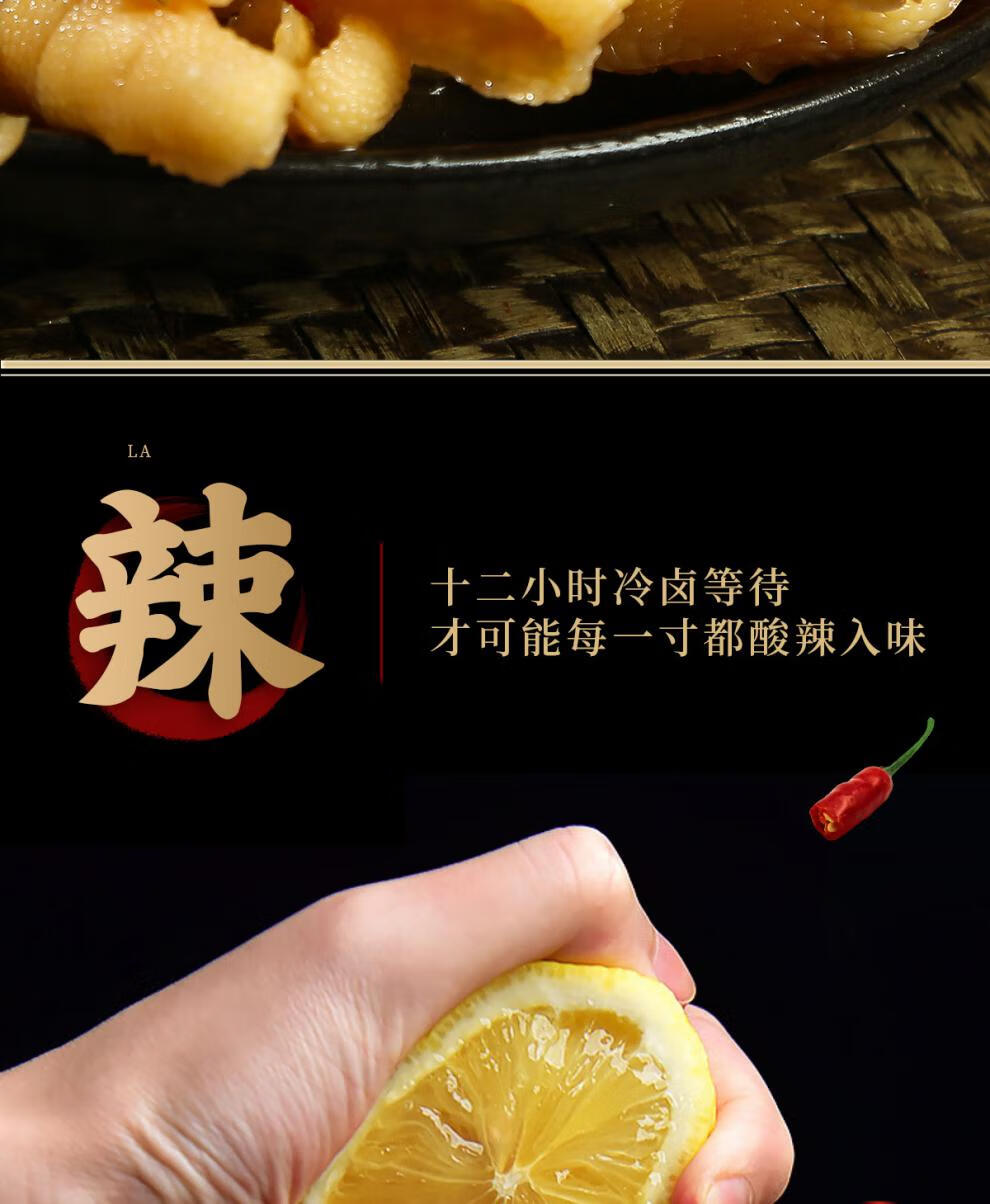 冷小满柠檬脱骨鸡爪【固体物含量大于等于50%】 柠檬酸辣无骨鸡爪500g