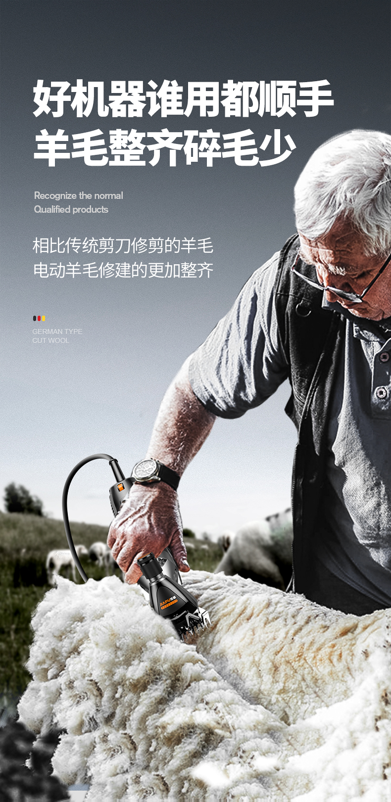 羊毛剪推子电动剪毛机专用剪子电推子给羊剃毛的大功率剪羊毛神器款