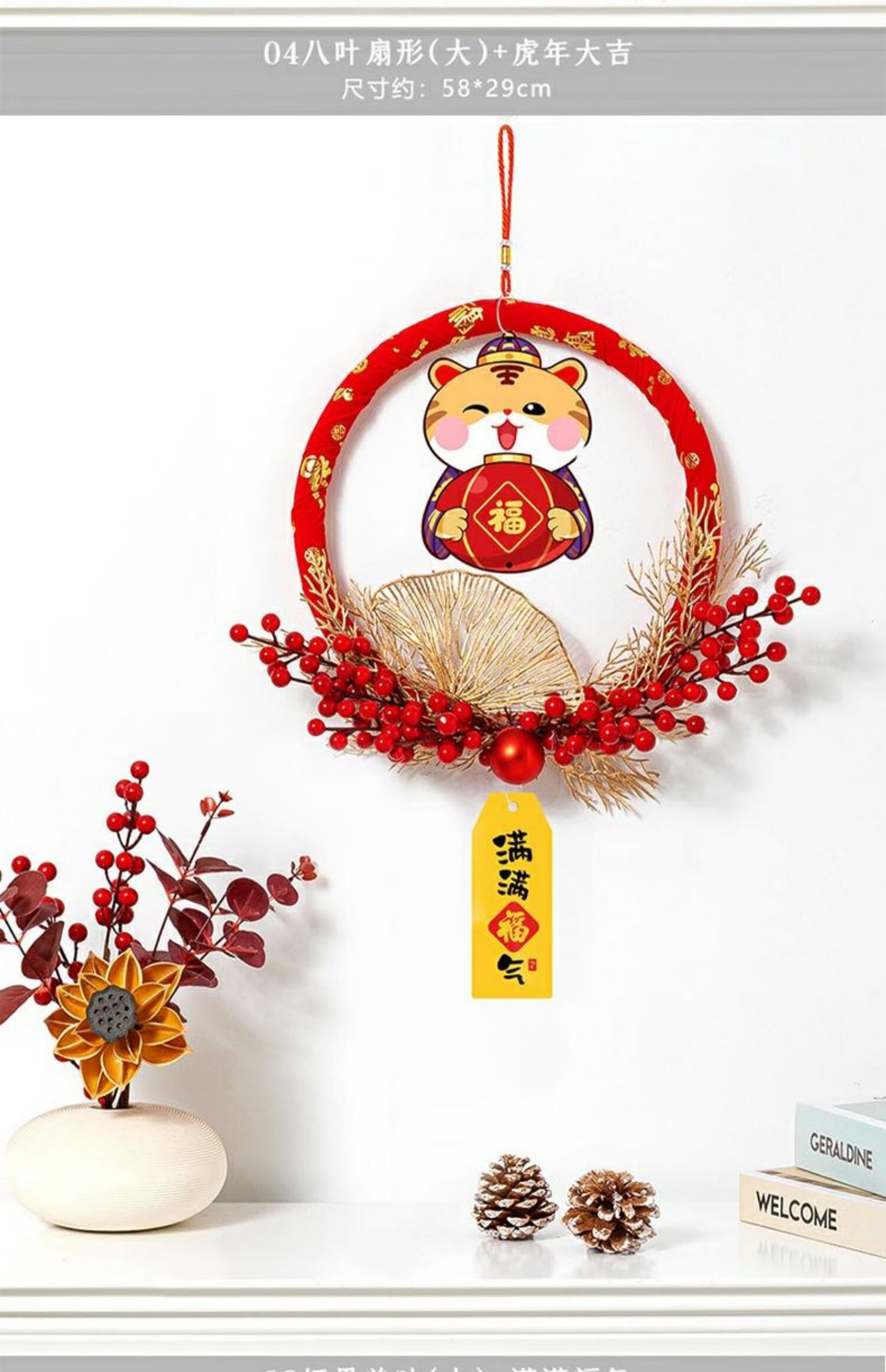 2022新年装饰过年春节虎年福字挂件挂饰布置用品新居乔迁之喜门挂定制