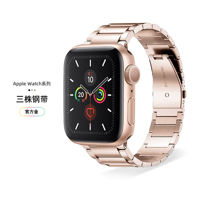 【官方旗舰】适用于手表s6原装金属链式表带 iwatchapplewatch7/6代se