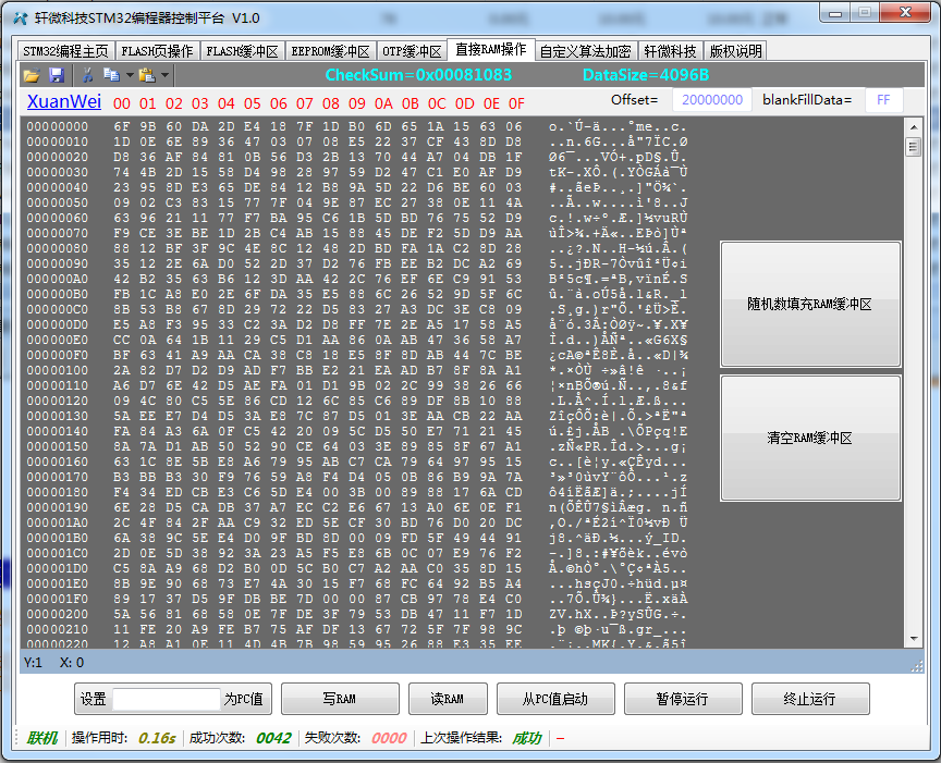 stm32編程器燒寫器swd接口自定義加密