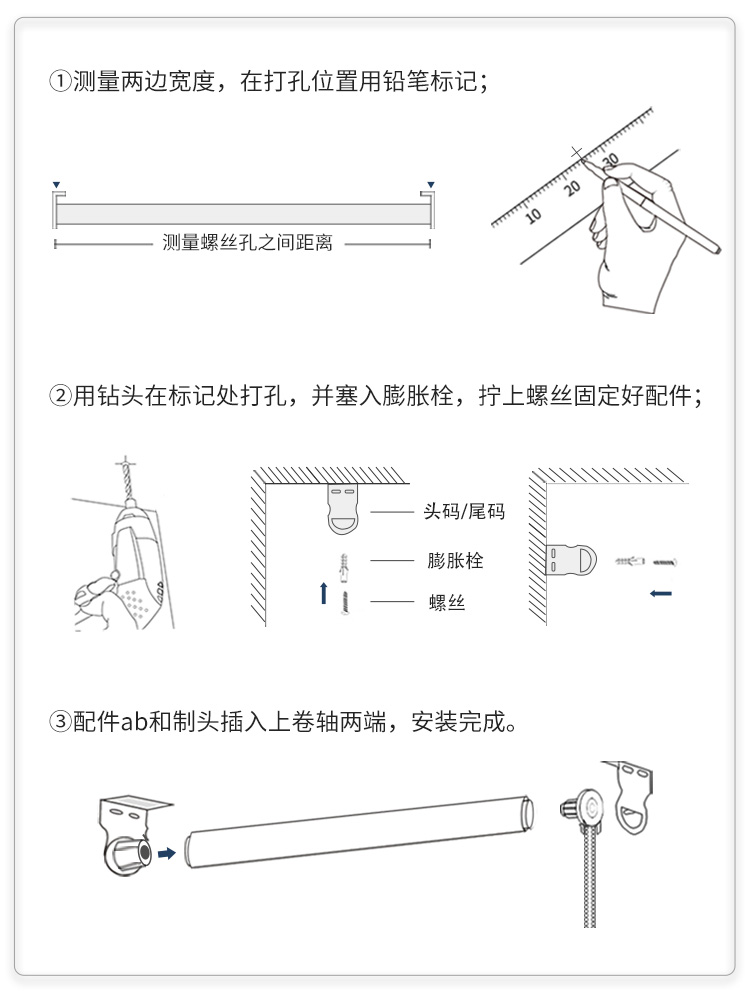 手拉卷帘窗帘安装图解图片