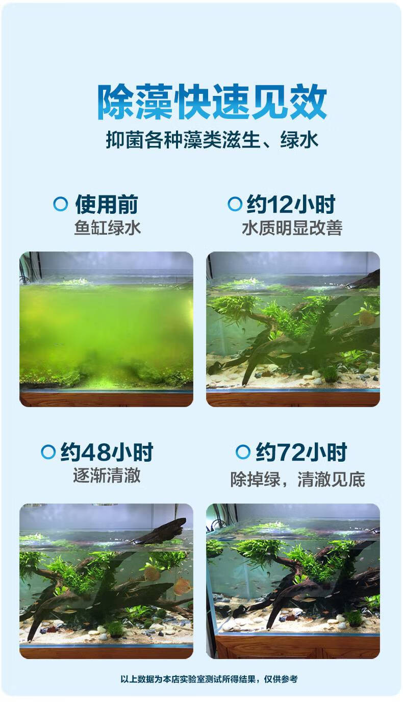 鱼缸清洁剂除藻 鱼缸除藻剂去苔剂青苔清除剂去除绿水褐藻绿藻黑毛藻