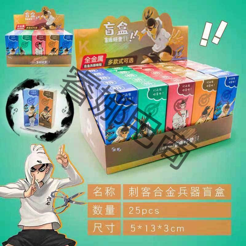 新款25入刺客伍六七盲盒魔刀千刃儿童玩具56学校周边25入刺客公仔款12