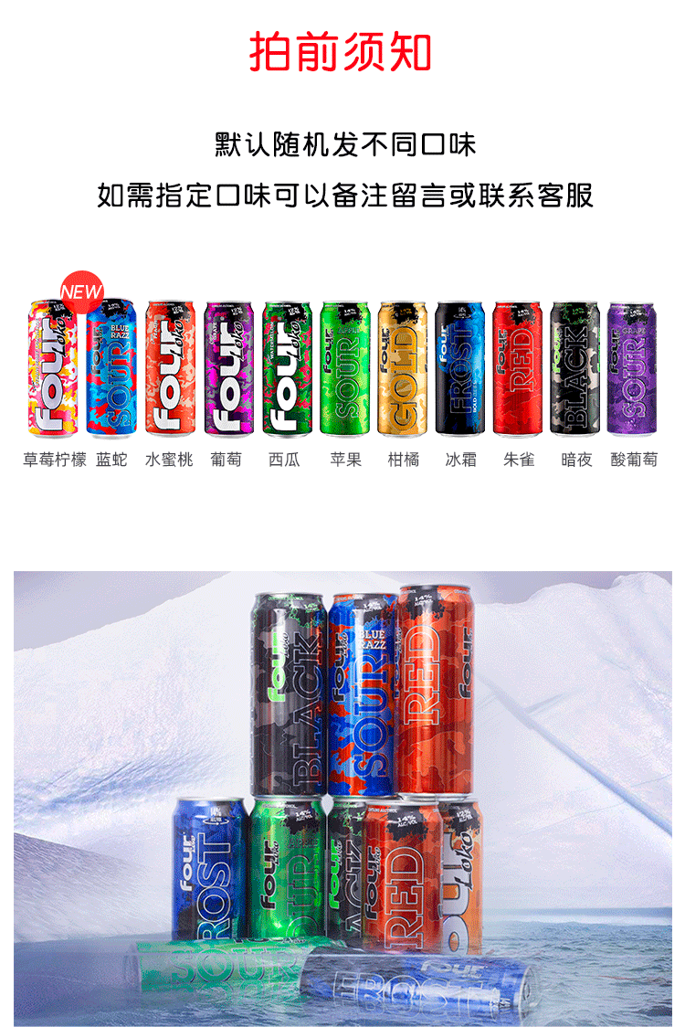 美国fourloko酒四洛克鸡尾酒fourlock酒斯洛克酒四洛克酒果酒1罐暗夜