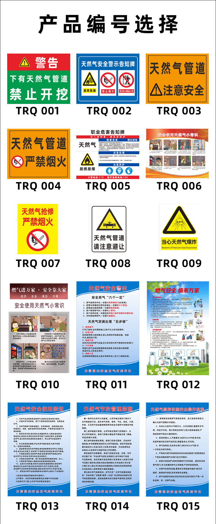 燃气安全警示牌天然气抢修严禁烟火告知牌当心天然气爆炸标识牌海报