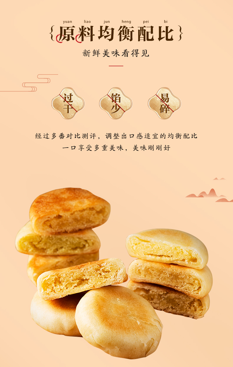 传统糕点 武夷山特产 朱熹孝母饼 茶点美食 馅饼 莲子味2盒( 礼袋)